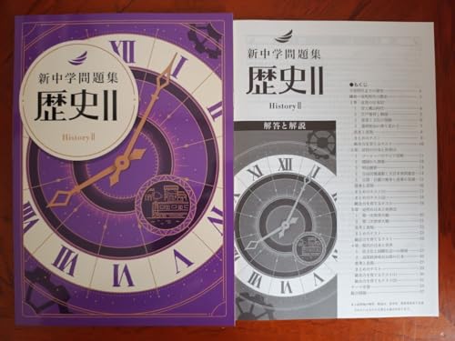 確認用★新中学問題集★ 確認用☆新中学問題集☆ 新中学問題集シリーズ | 特集 |